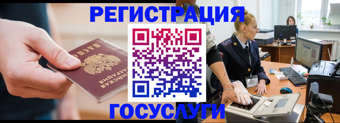 купить прописку в Анадыре