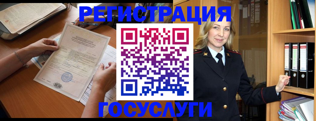 временная регистрация недорого в Анадыре